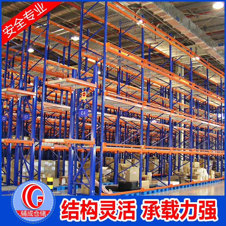 鋼層網(wǎng)貨架圖片/鋼層網(wǎng)貨架樣板圖 (2)