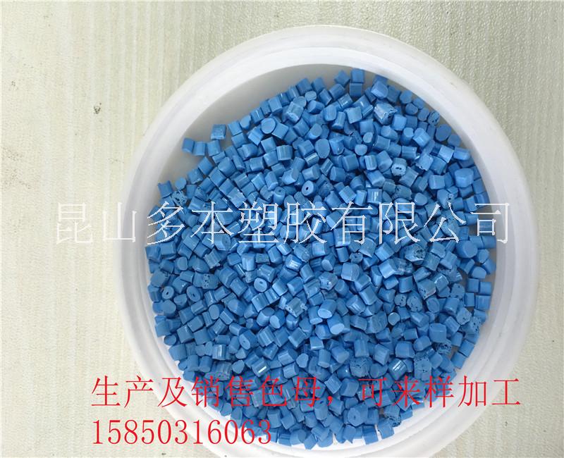 吹瓶色母 奶瓶洗衣液瓶藥瓶色母/公路塑膠隔離中空件色母