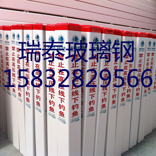 玻璃鋼標(biāo)志樁供應(yīng)圖片/玻璃鋼標(biāo)志樁供應(yīng)樣板圖 (2)