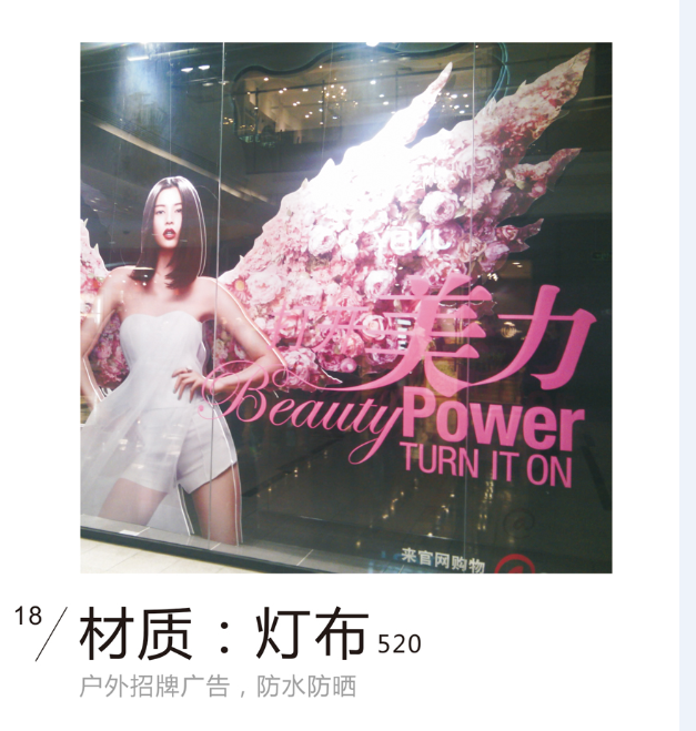 深圳噴繪制作有限公司 廣東展示器材生產(chǎn)銷售 深戶外透明玻璃貼廠家 生產(chǎn)銷售戶外透明玻璃貼