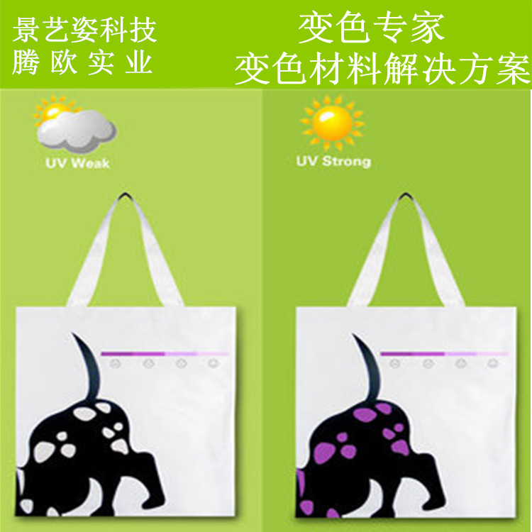 感光變色粉圖片/感光變色粉樣板圖 (3)