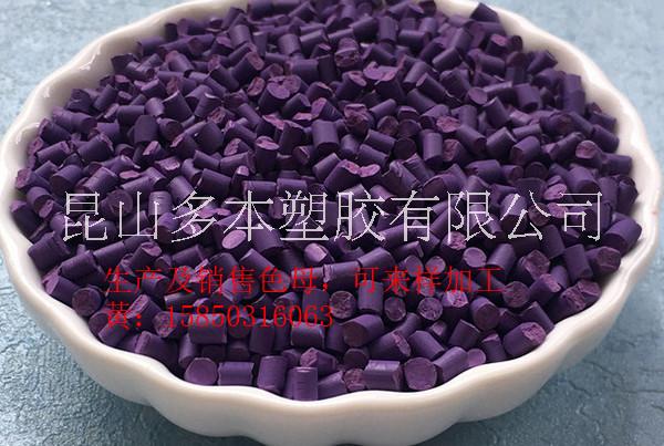 紅色色母 彩色母粒 功能母粒圖片/紅色色母 彩色母粒 功能母粒樣板圖 (4)