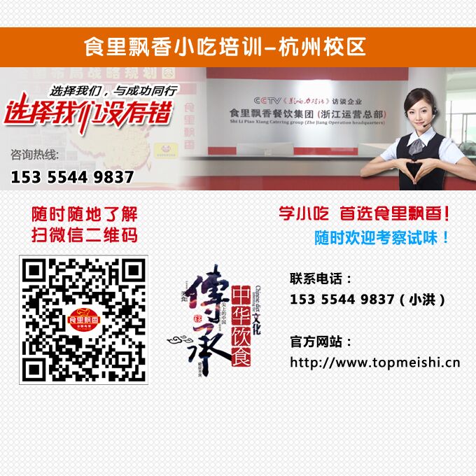 沙縣小吃培訓圖片/沙縣小吃培訓樣板圖 (4)