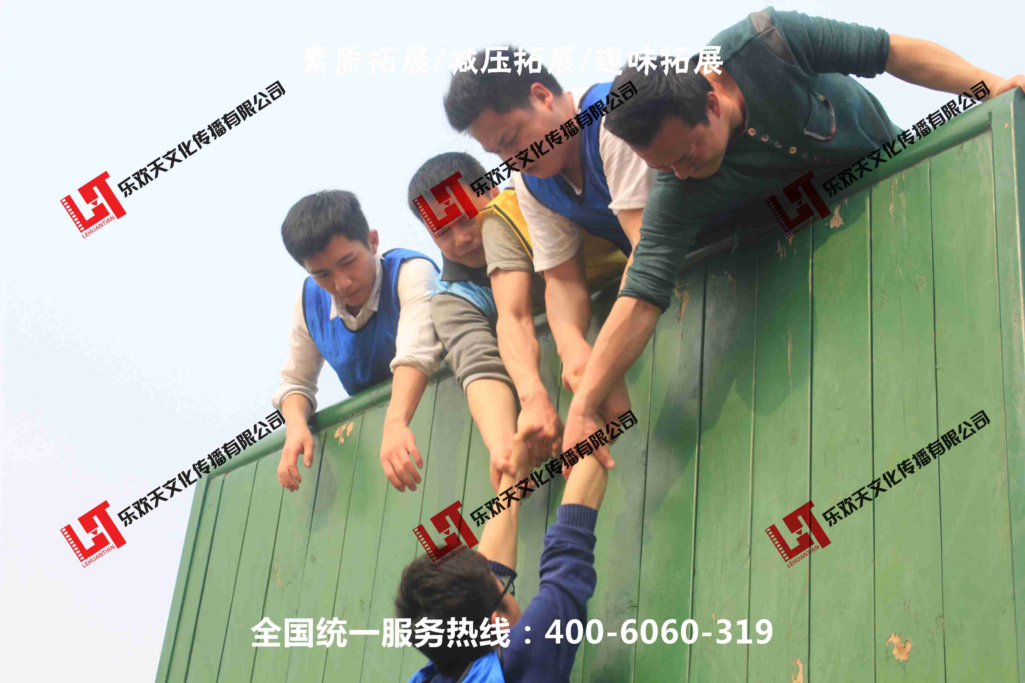 一天素質(zhì)拓展培訓圖片/一天素質(zhì)拓展培訓樣板圖 (1)
