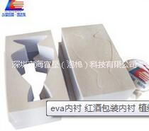eva沖形定制包裝盒圖片/eva沖形定制包裝盒樣板圖 (1)