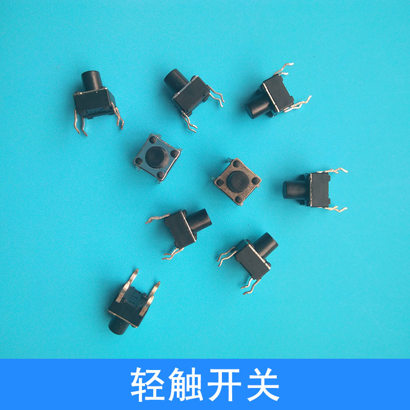 輕觸開(kāi)關(guān)出售平腳臥式輕觸開(kāi)關(guān)6*6 四腳立式插腳貼片按鍵開(kāi)關(guān)