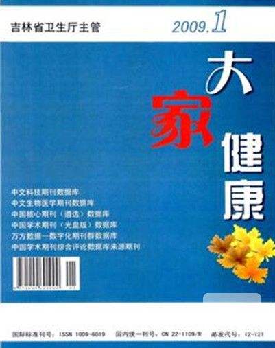 健康雜志圖片/健康雜志樣板圖 (2)