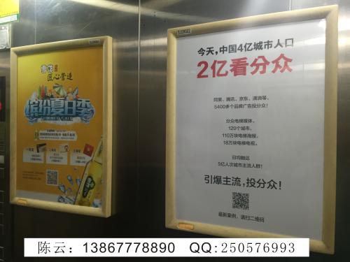 電梯電視廣告圖片/電梯電視廣告樣板圖 (4)