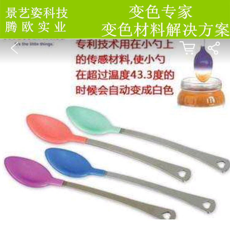 感溫變色皮革 變色粉圖片