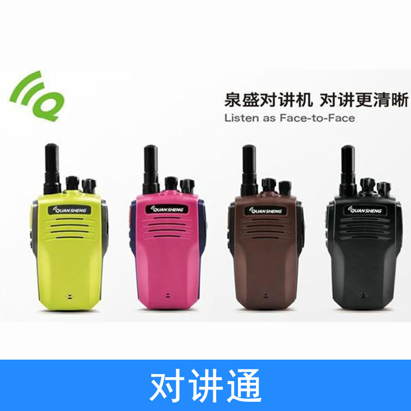 對(duì)講機(jī)圖片/對(duì)講機(jī)樣板圖 (1)
