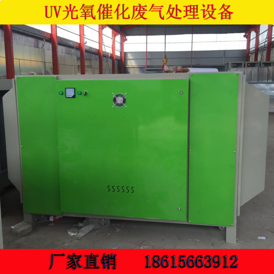 光氧催化廢氣凈化器 UV光氧催化廢氣凈化器 UV紫外線光氧催化廢氣處理設(shè)備 油漆廢氣凈化裝置V紫外線光