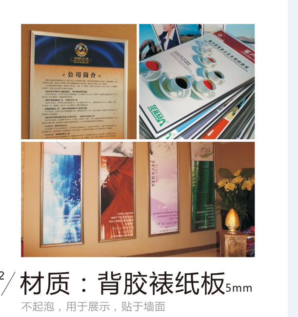 展示器材生產(chǎn)背膠海報(bào)圖片/展示器材生產(chǎn)背膠海報(bào)樣板圖 (1)