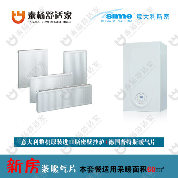 壁掛爐圖片/壁掛爐樣板圖 (3)