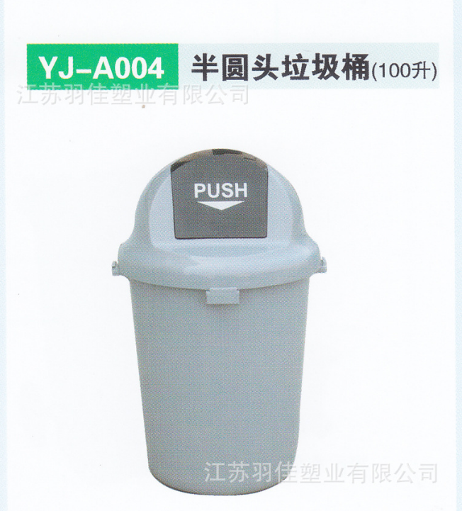 廠家直銷(xiāo)/酒店垃圾桶/環(huán)衛(wèi)垃圾桶/100升半圓頭垃圾桶