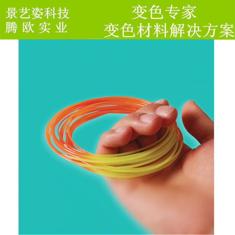 感溫變色油墨圖片/感溫變色油墨樣板圖 (2)