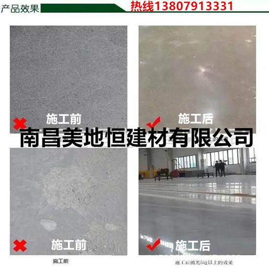 地面起灰起砂處理劑圖片/地面起灰起砂處理劑樣板圖 (3)
