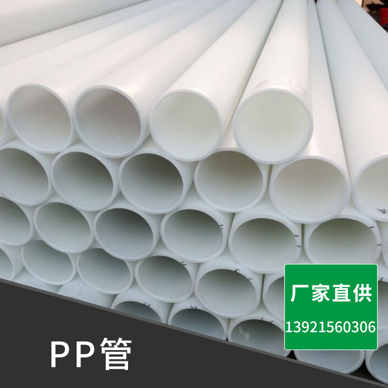江蘇耐腐蝕性PP管材廠家直銷圖片/江蘇耐腐蝕性PP管材廠家直銷樣板圖 (3)