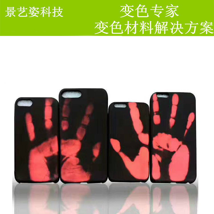 感溫變色皮革 變色粉圖片/感溫變色皮革 變色粉樣板圖 (2)