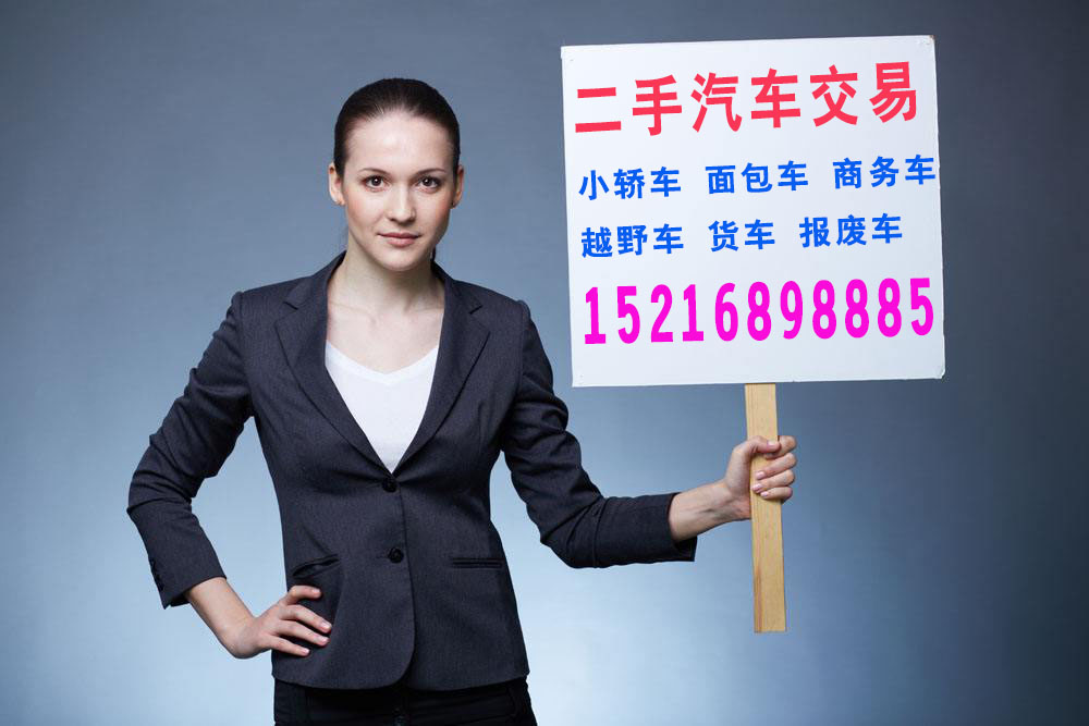 上海二手報廢汽車收購地方 上海浦東區(qū)二手車回收