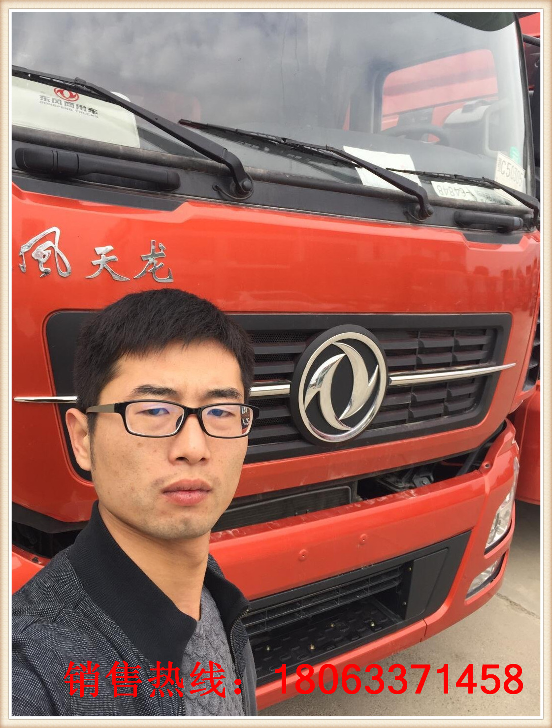 東風天龍前四后八315馬力高欄圖片/東風天龍前四后八315馬力高欄樣板圖 (4)