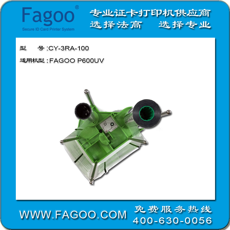 FAGOO P600UV轉(zhuǎn)印膜圖片