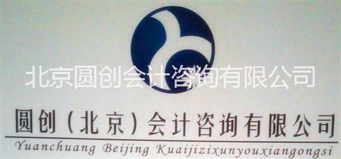 代理記賬 報(bào)稅圖片/代理記賬 報(bào)稅樣板圖 (2)