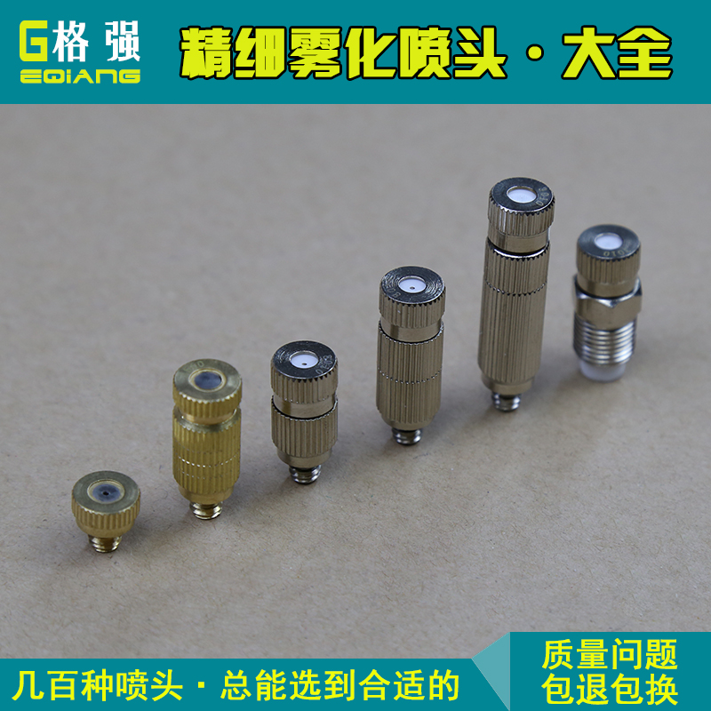 霧化降溫噴頭圖片/霧化降溫噴頭樣板圖 (2)