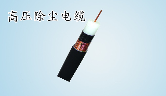 高壓電纜圖片/高壓電纜樣板圖 (2)