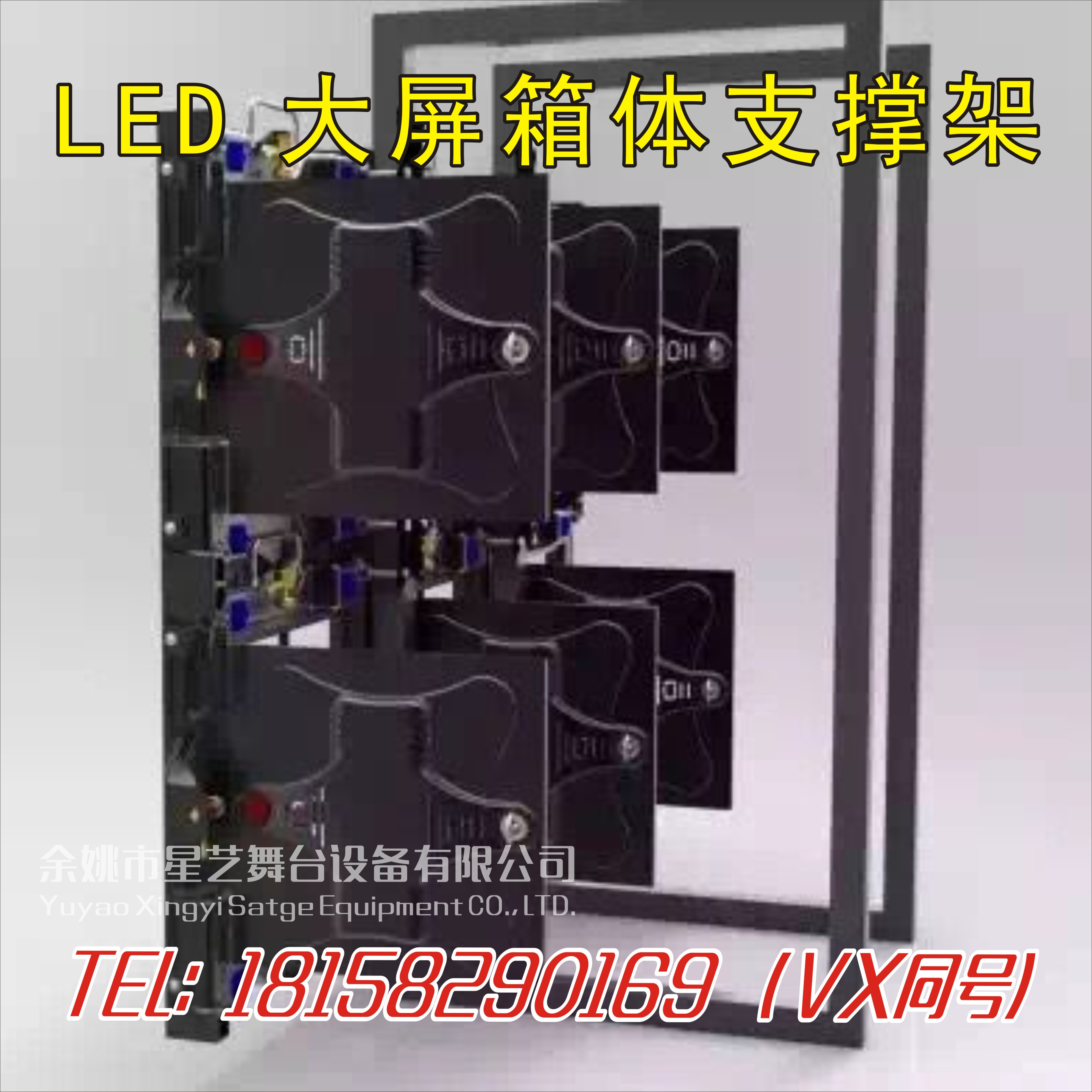 宁波市LED日子架厂家