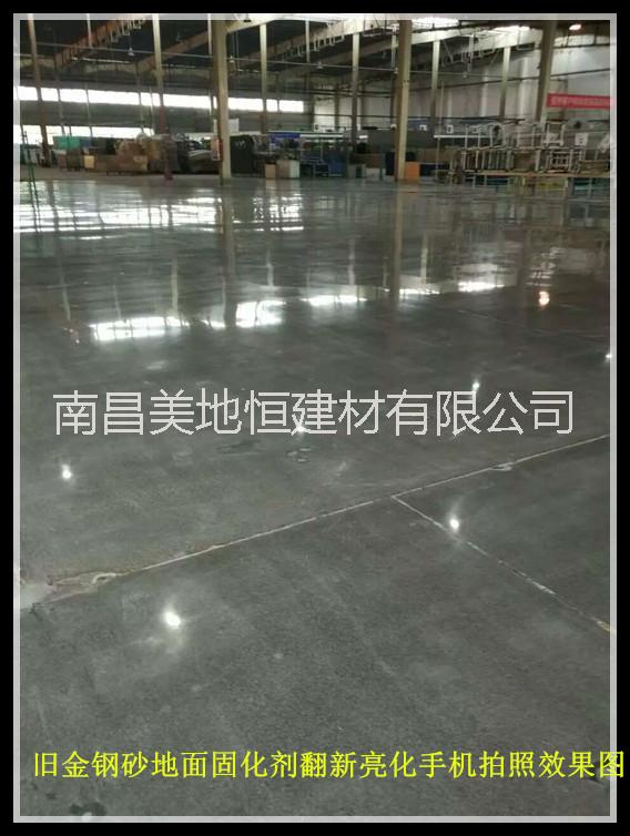 混凝土固化劑地坪圖片