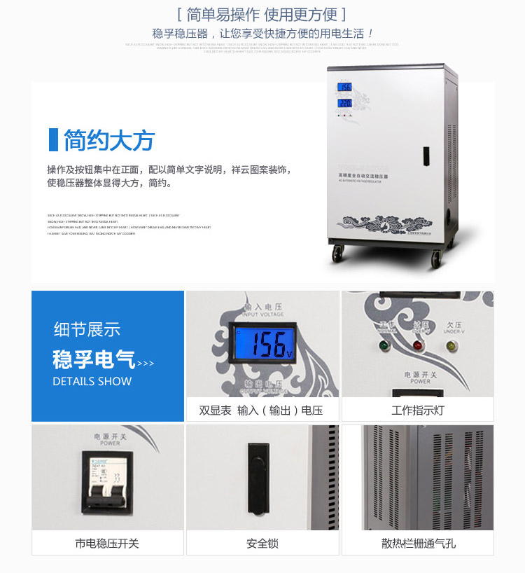 60KW家用220v稳压器60KW家用220v稳压器