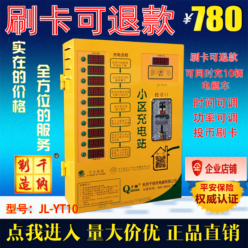 千納廠家*小區(qū)10路智能充電站