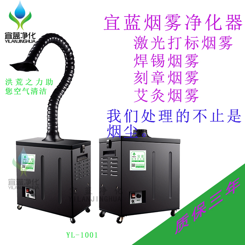 焊錫煙霧凈化器圖片/焊錫煙霧凈化器樣板圖 (2)