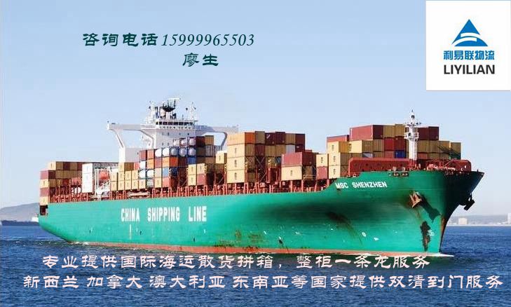 海運(yùn)加拿大圖片/海運(yùn)加拿大樣板圖 (1)