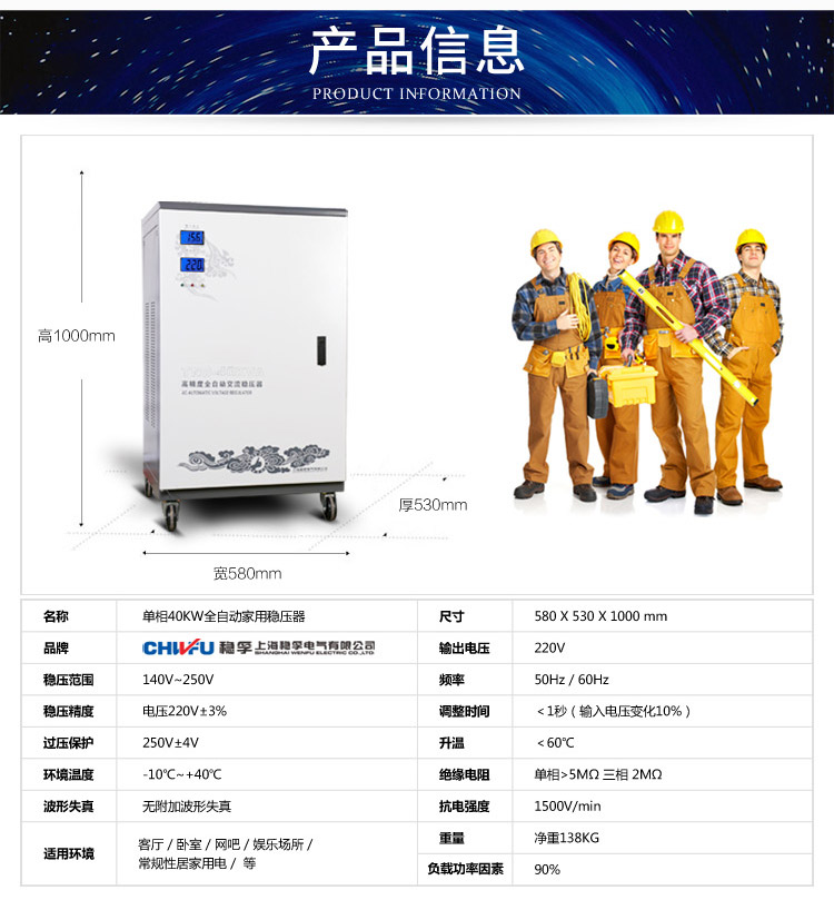 稳压器40kw全自动家用220v