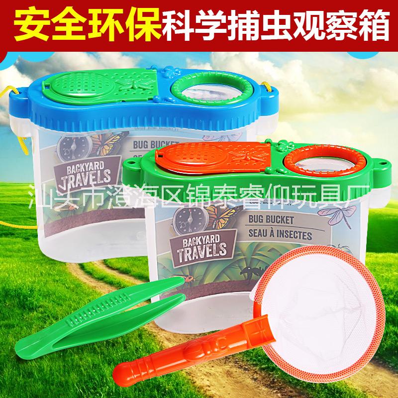 兒童早教實驗研究塑料工具盒捕捉昆蟲飼養(yǎng)觀察盒網(wǎng)養(yǎng)殖箱益智玩具昆蟲盒