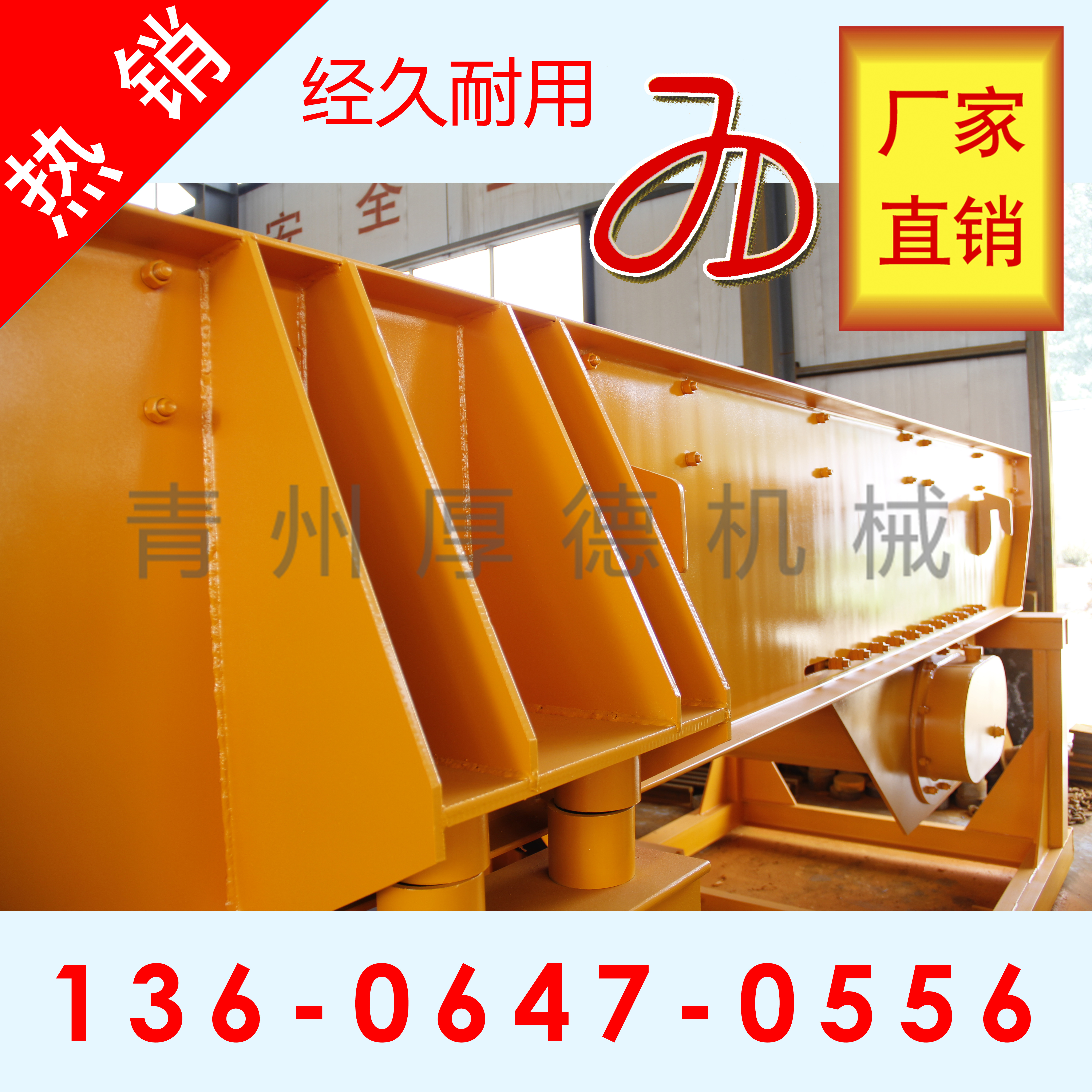 振動給料機(jī)圖片/振動給料機(jī)樣板圖 (2)