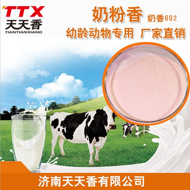 飼料有味發(fā)苦適口性差動(dòng)物不喜采食挑食怎么辦 天天香奶香602幫您排憂解難 誘食劑奶香602