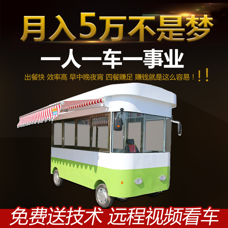 電動(dòng)美食車圖片/電動(dòng)美食車樣板圖 (3)
