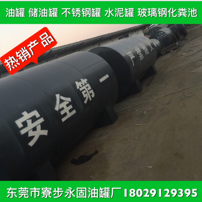 批量生產(chǎn)立臥式儲油罐 柴油罐 地埋罐 加油站*罐 儲罐