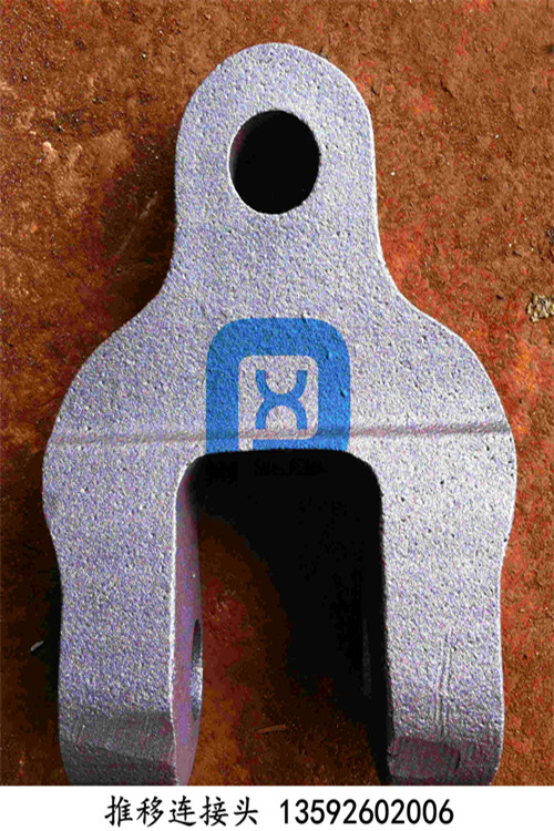支架連接頭 支架連接頭   推移連接頭