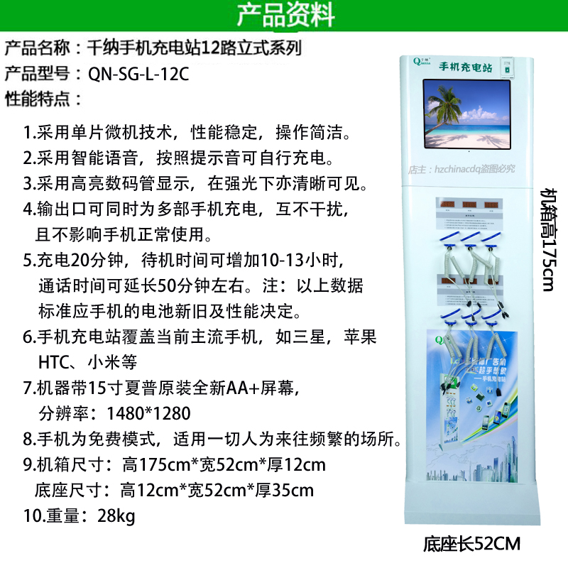 多媒体液晶广告屏手机充电站千纳厂家直供手机多媒体广告充电站 多媒体液晶广告屏手机充电站