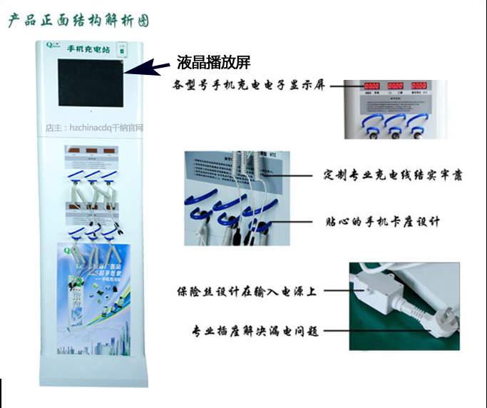 杭州市多媒体液晶广告屏手机充电站厂家千纳厂家直供手机多媒体广告充电站 多媒体液晶广告屏手机充电站