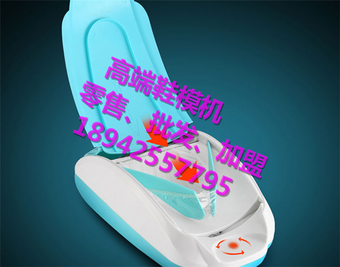 勝隆環(huán)保型鞋膜機怎么用圖片/勝隆環(huán)保型鞋膜機怎么用樣板圖 (3)