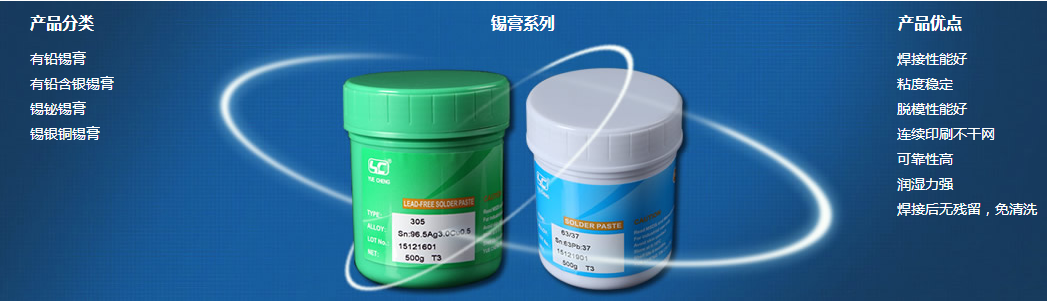 無鉛錫膏圖片