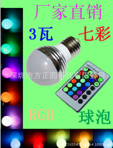 RGB七彩同步帶記憶球泡圖片/RGB七彩同步帶記憶球泡樣板圖 (2)