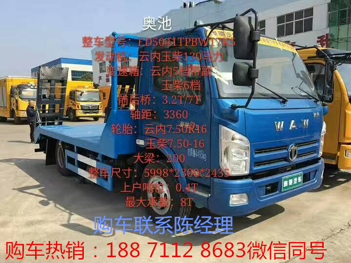 挖機平板運輸車圖片/挖機平板運輸車樣板圖 (2)