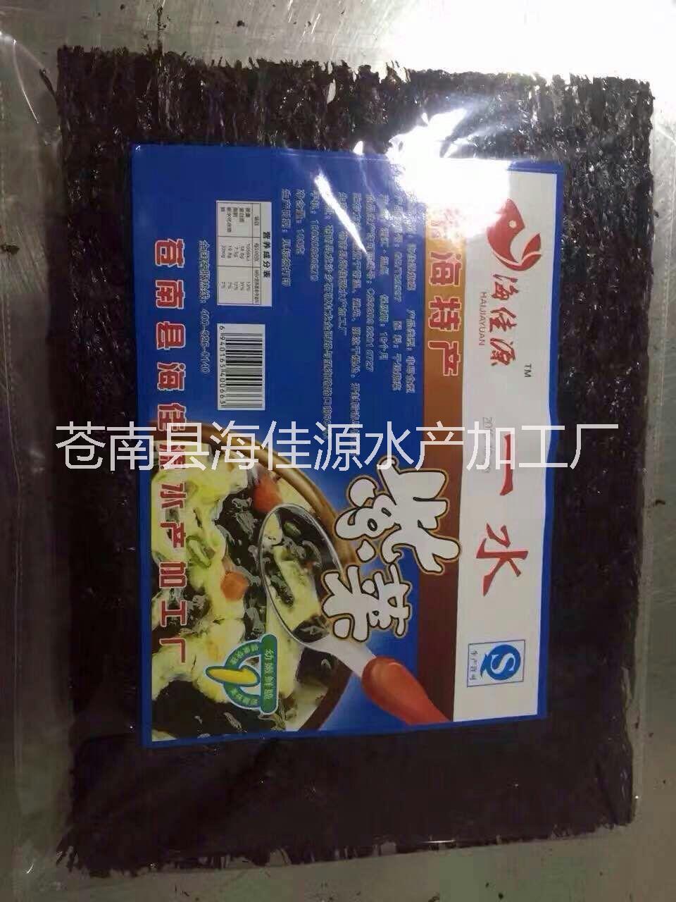 紫菜 紫菜供应 紫菜批发图片