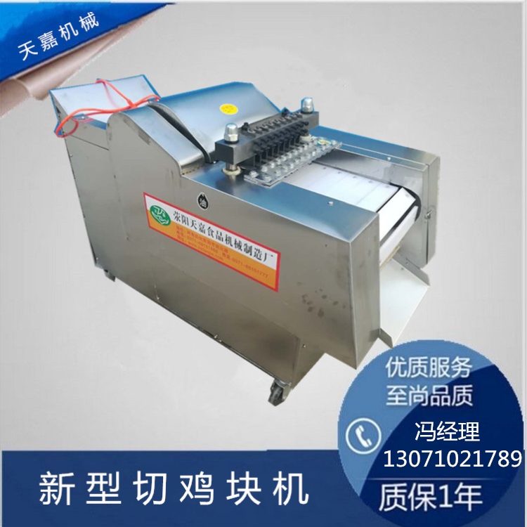 切雞塊機(jī)圖片/切雞塊機(jī)樣板圖 (2)