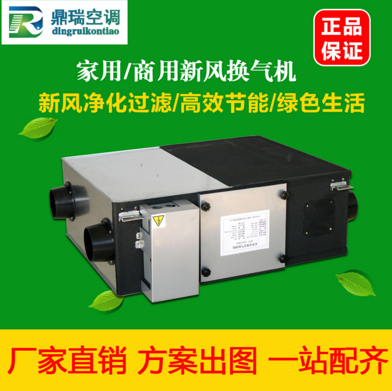 新風(fēng)換氣機(jī)圖片/新風(fēng)換氣機(jī)樣板圖 (3)